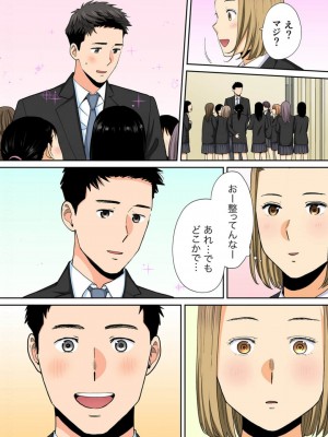 [桂あいり] カラミざかり番外編3～その後の新山～前編【フルカラー版】_13