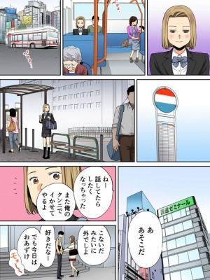 [桂あいり] カラミざかり番外編3～その後の新山～前編【フルカラー版】_30