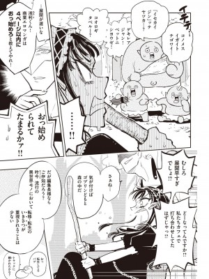 異世快楽天 Vol.16_33