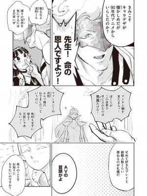 異世快楽天 Vol.16_39