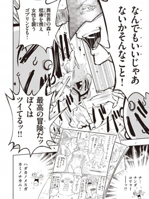 異世快楽天 Vol.16_34