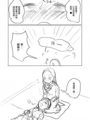 [臨終サーカス(はぐはぐ)] フェラーシャちゃん(後編)(えちち)[中国翻译]_17