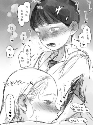 [臨終サーカス(はぐはぐ)] フェラーシャちゃん(後編)(えちち)[中国翻译]_13