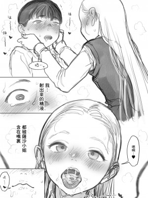 [臨終サーカス(はぐはぐ)] フェラーシャちゃん(後編)(えちち)[中国翻译]_15