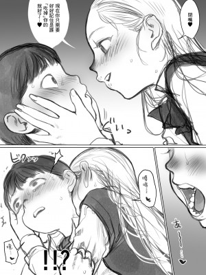 [臨終サーカス(はぐはぐ)] フェラーシャちゃん(後編)(えちち)[中国翻译]_03