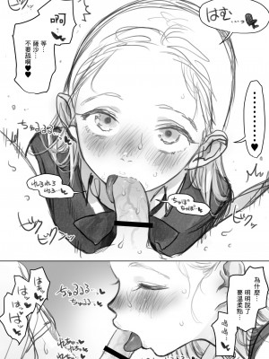 [臨終サーカス(はぐはぐ)] フェラーシャちゃん(後編)(えちち)[中国翻译]_09