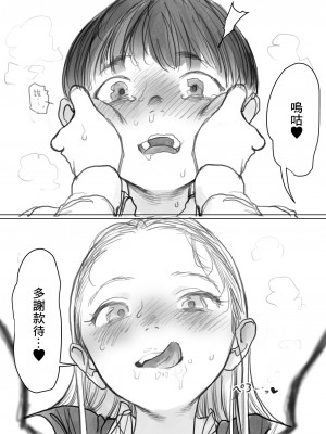 [臨終サーカス(はぐはぐ)] フェラーシャちゃん(後編)(えちち)[中国翻译]_16