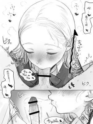 [臨終サーカス(はぐはぐ)] フェラーシャちゃん(後編)(えちち)[中国翻译]_14