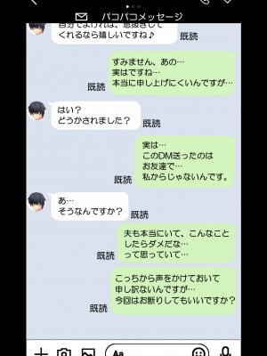 [なのかH] NTR×ママ活 ー人妻わからせ調教編ー_017