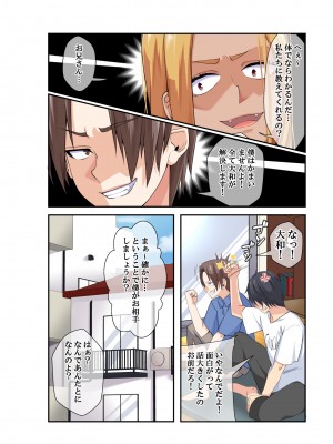 [なのかH] NTR×ママ活 ー人妻わからせ調教編ー_080