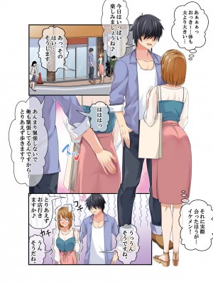 [なのかH] NTR×ママ活 ー人妻わからせ調教編ー_035