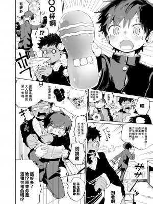 [処庶所フロンティア (お茶)] よこどりカスタード [中国翻訳] [無修正]_007_