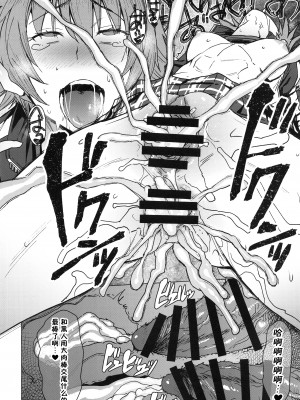 [不咕鸟汉化组][爆乳フルネルソン (黒龍眼)] ようこそ黒人交尾部屋へ_063