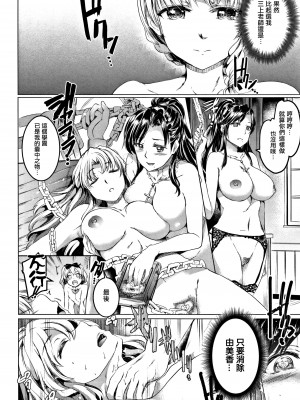 [神代 竜] シルシ｜淫印記 [裏之夢境]_155