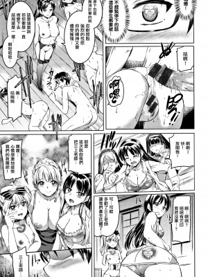 [神代 竜] シルシ｜淫印記 [裏之夢境]_152