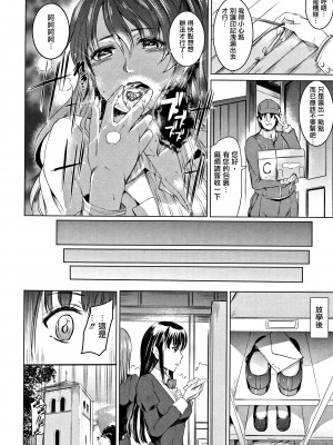 [神代 竜] シルシ｜淫印記 [裏之夢境]_179