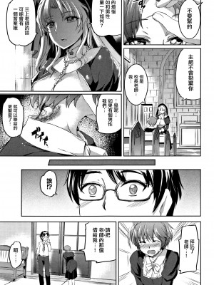 [神代 竜] シルシ｜淫印記 [裏之夢境]_092