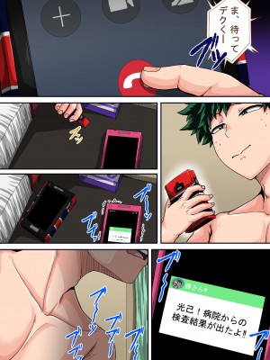 [ジュースボックス工場 (ジュナジュナジュース)] 僕のハーレムアカデミア8話「爆豪ママとの夏休み後編・上」_055