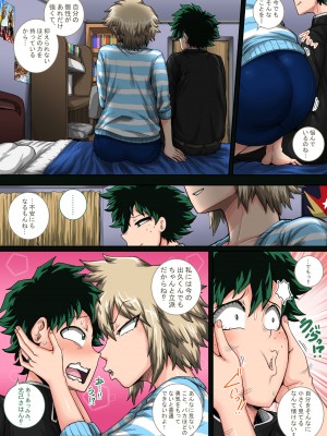 [ジュースボックス工場 (ジュナジュナジュース)] 僕のハーレムアカデミア8話「爆豪ママとの夏休み後編・上」_006