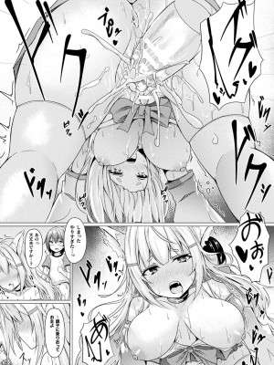 [トリスタ] 異種乙女レゾナンス_106