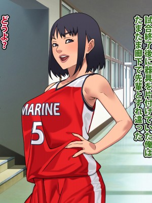 [カルパッチョ (けい)] 高圧的で俺を見下していた先輩が身も心も俺に夢中になる話_139