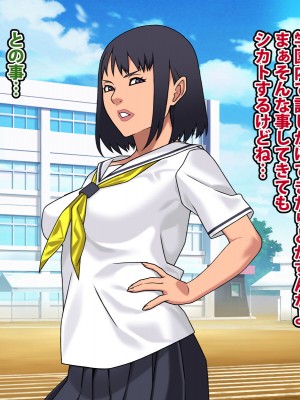 [カルパッチョ (けい)] 高圧的で俺を見下していた先輩が身も心も俺に夢中になる話_134