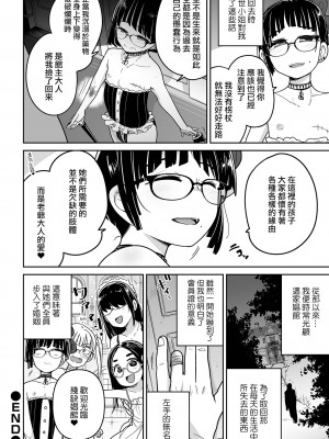 [つくすん] 欠損娼館へようこそ！ (リョナキング vol.23) [沒有漢化] [DL版]_27