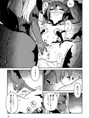 (C94) [月刊一人相撲 (ジョン尾崎)] FF14 REALM EROHORN (ファイナルファンタジー XIV)_38