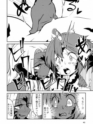 (C94) [月刊一人相撲 (ジョン尾崎)] FF14 REALM EROHORN (ファイナルファンタジー XIV)_39