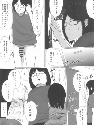 (C100) [めたこらぷす (めたこら)] あおり女子 L編 その1 メス◯◯をわからせようとしたら逆にわからされた話_57