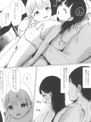 (C100) [めたこらぷす (めたこら)] あおり女子 L編 その1 メス◯◯をわからせようとしたら逆にわからされた話_34