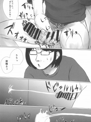 (C100) [めたこらぷす (めたこら)] あおり女子 L編 その1 メス◯◯をわからせようとしたら逆にわからされた話_56