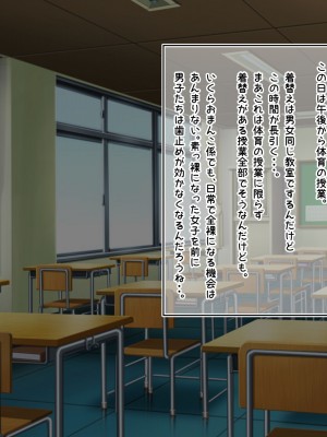 [松野田ヨウ] えっちな気分もすぐにスッキリ クラスメイト専用おまんこ係で…白～いおしっこどぴゅどぴゅしちゃお_191
