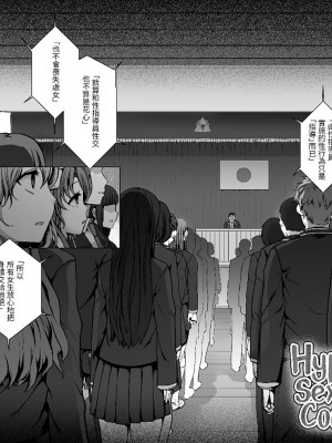 [50on! (愛上陸)] 催眠性指導 総集編+3+4+4.5+番外[无修正]_0009