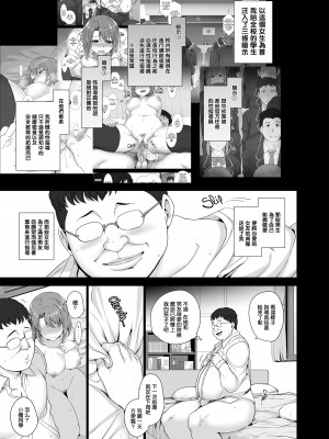 [50on! (愛上陸)] 催眠性指導 総集編+3+4+4.5+番外[无修正]_0041