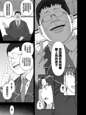 [50on! (愛上陸)] 催眠性指導 総集編+3+4+4.5+番外[无修正]_0145