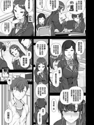 [50on! (愛上陸)] 催眠性指導 総集編+3+4+4.5+番外[无修正]_0229