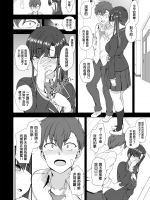 [50on! (愛上陸)] 催眠性指導 総集編+3+4+4.5+番外[无修正]_0230