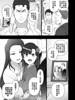 [50on! (愛上陸)] 催眠性指導 総集編+3+4+4.5+番外[无修正]_0286