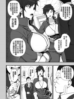 [50on! (愛上陸)] 催眠性指導 総集編+3+4+4.5+番外[无修正]_0320