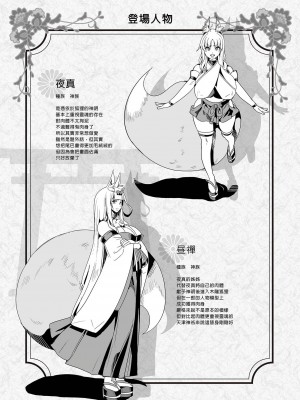 [風的工房][無碼][鳳まひろ] 僕の異世界ハーレムシーズン2 神イキ！モフコキハーレム 無修正_風的工房063