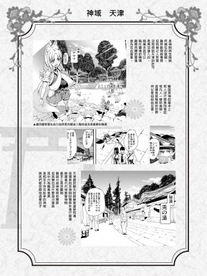 [風的工房][無碼][鳳まひろ] 僕の異世界ハーレムシーズン2 神イキ！モフコキハーレム 無修正_風的工房064