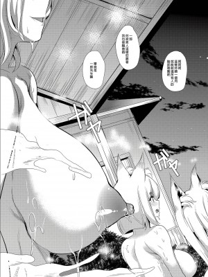 [風的工房][無碼][鳳まひろ] 僕の異世界ハーレムシーズン2 神イキ！モフコキハーレム 無修正_風的工房067