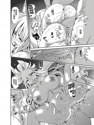 [風的工房][無碼][鳳まひろ] 僕の異世界ハーレムシーズン2 神イキ！モフコキハーレム 無修正_風的工房096