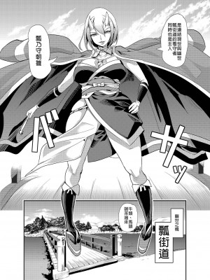 [風的工房][無碼][鳳まひろ] 僕の異世界ハーレムシーズン2 神イキ！モフコキハーレム 無修正_風的工房112