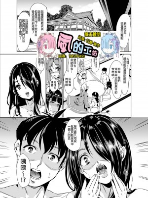 [風的工房][無碼][鳳まひろ] 僕の異世界ハーレムシーズン2 神イキ！モフコキハーレム 無修正_風的工房123