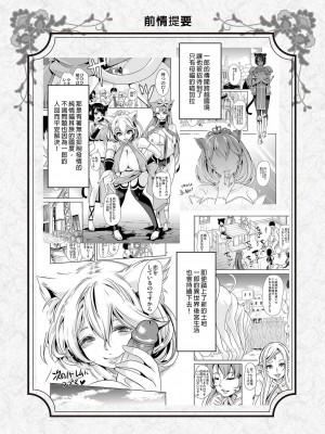 [風的工房][無碼][鳳まひろ] 僕の異世界ハーレムシーズン2 神イキ！モフコキハーレム 無修正_風的工房004