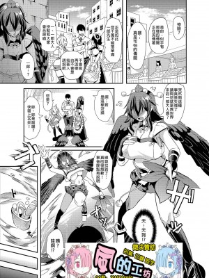 [風的工房][無碼][鳳まひろ] 僕の異世界ハーレムシーズン2 神イキ！モフコキハーレム 無修正_風的工房005