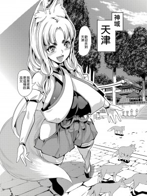 [風的工房][無碼][鳳まひろ] 僕の異世界ハーレムシーズン2 神イキ！モフコキハーレム 無修正_風的工房007