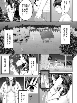 [汐乃コウ] むきだしの夜 (COMIC 夢幻転生 2022年11月号)_b104atint01525_0012